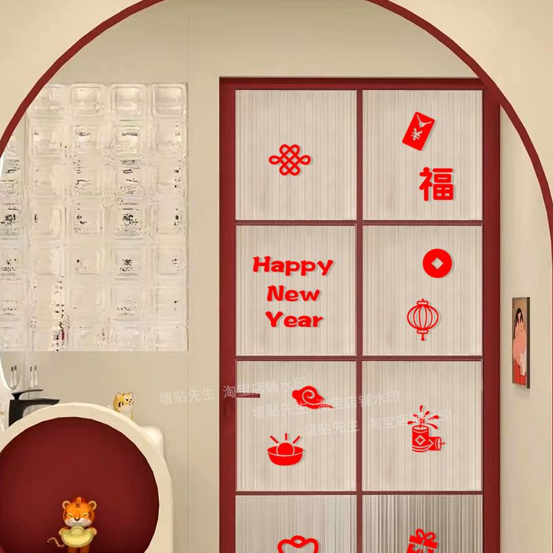 新年快乐喜庆福字玻璃贴纸窗花