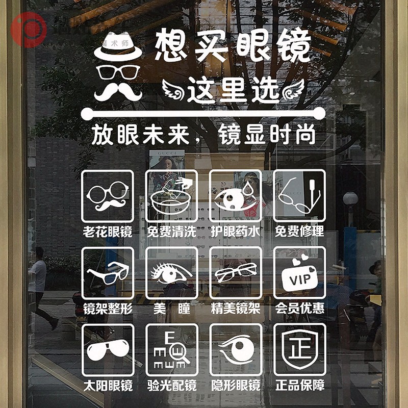 橱窗推拉门项目墙贴画