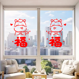 2026马年福字窗花玻璃贴纸春节过年氛围装饰静电贴新年客厅窗户贴