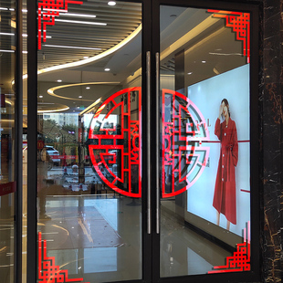 新年春节装饰窗花店铺商场客厅阳台中式家用推拉门贴画玻璃门贴纸