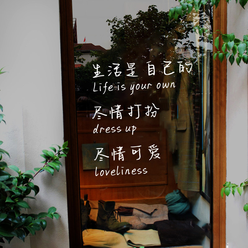 个性ins网红文字贴纸美容店服装店墙面装饰创意广告玻璃门贴墙贴