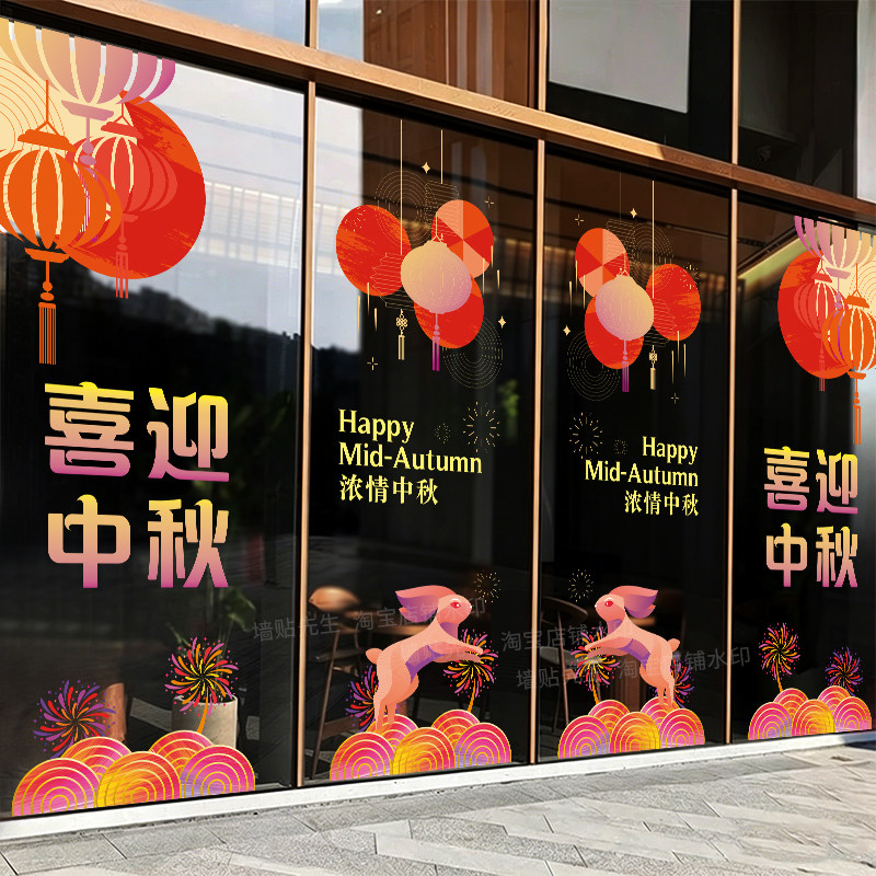 静电玻璃贴窗花玉兔灯笼祥云门贴