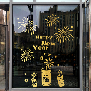 2025新年快乐元旦春节玻璃门贴窗花装饰布置烟花爆竹贴纸静电贴画