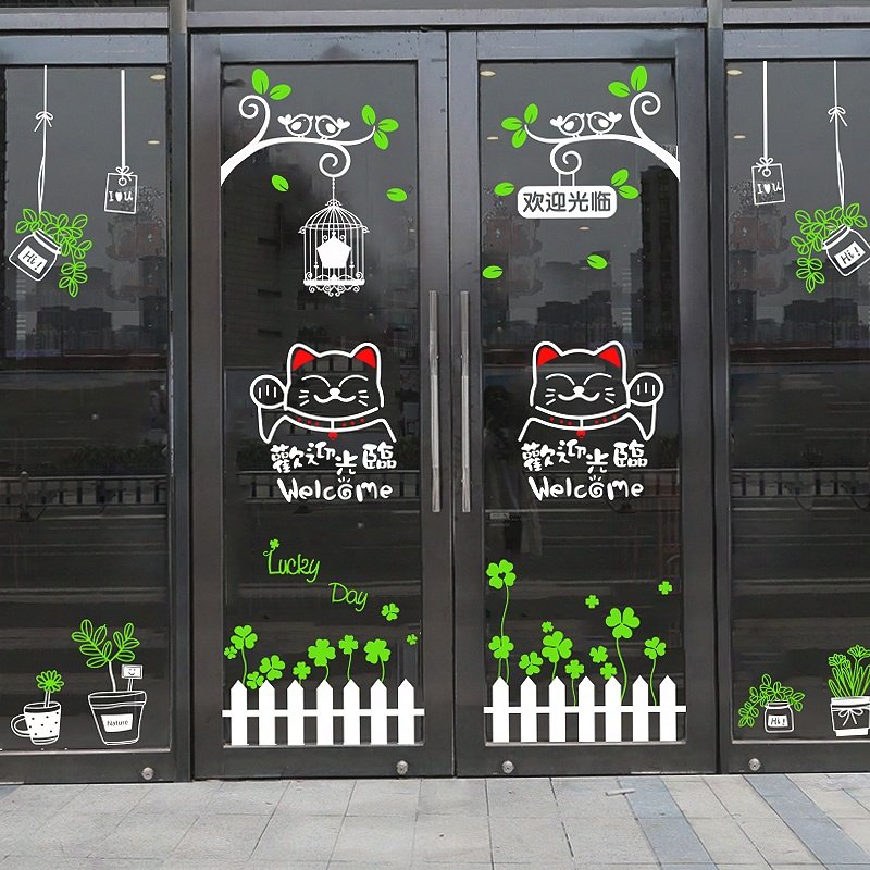 贴玻璃门上的装饰贴画贴墙植物花草小贴纸墙贴店铺咖啡店绿植盆栽,家居饰品,软装墙贴,淘宝优惠券,粉丝福利购,淘宝优惠卷