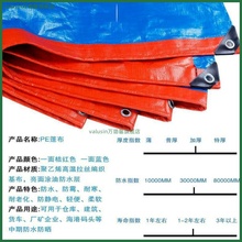 屋檐塑料薄膜彩色装饰户外挡雨棚1