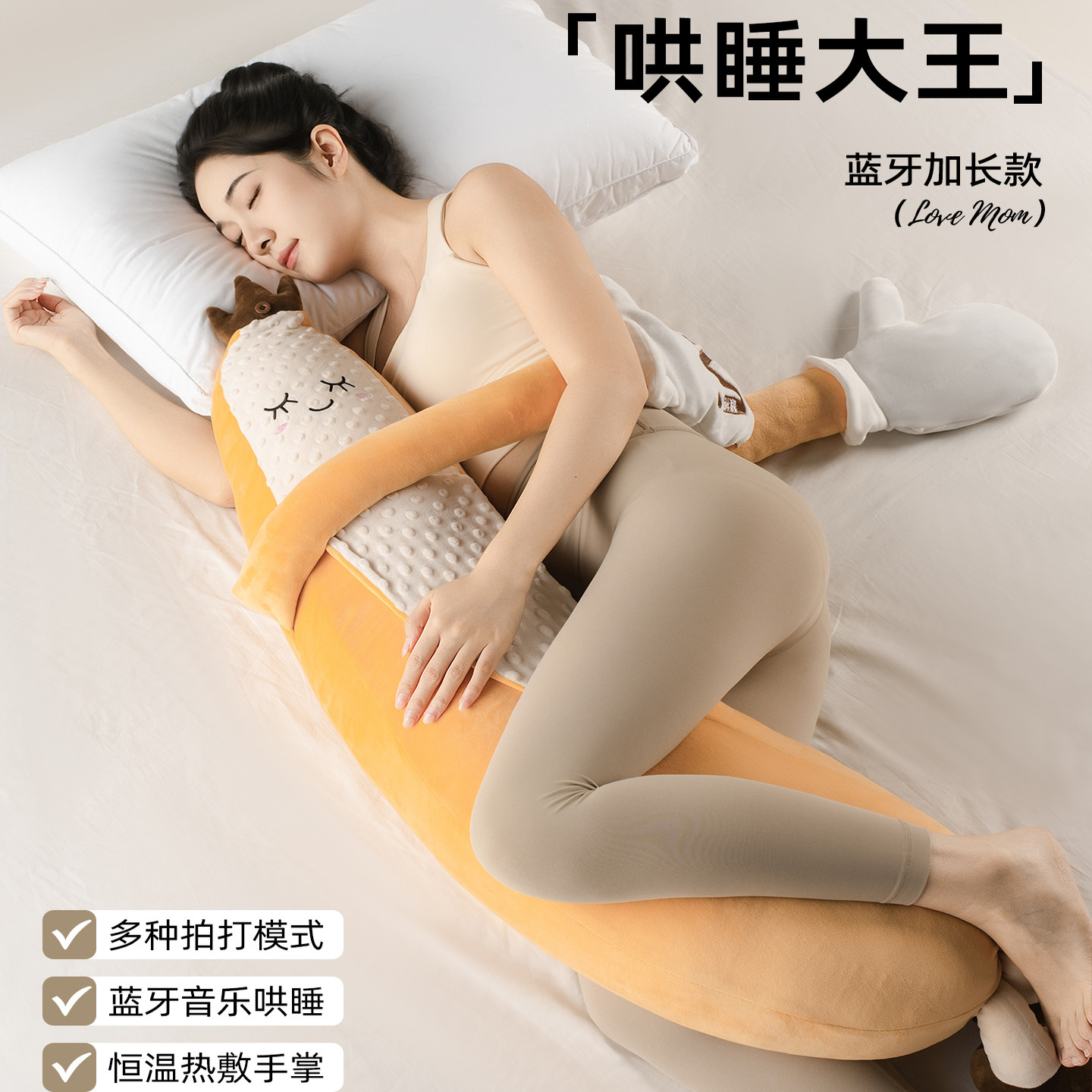 依廊尔香蕉大王哄睡安抚抱枕