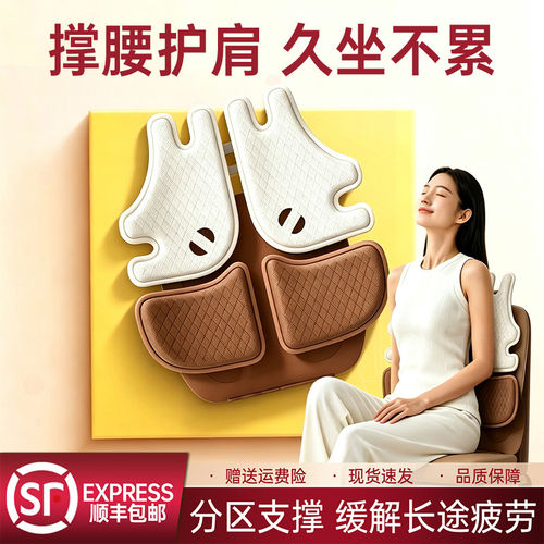 七夕礼物腰部支撑靠背垫办公久坐