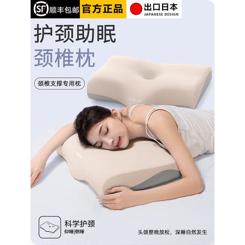 日本护颈椎助睡眠枕头枕芯成人