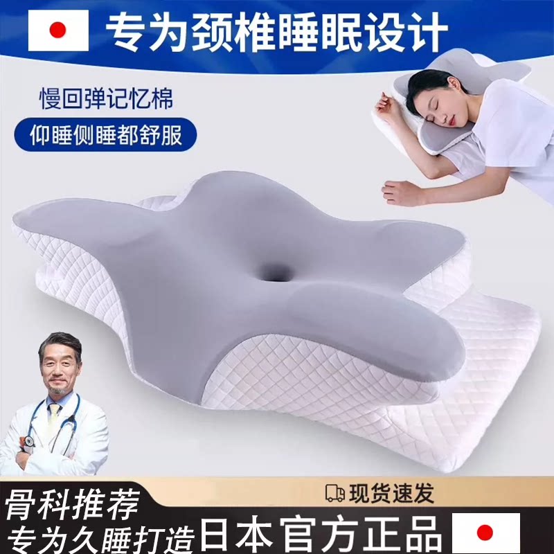 记忆棉高低枕芯睡觉男女家用神器