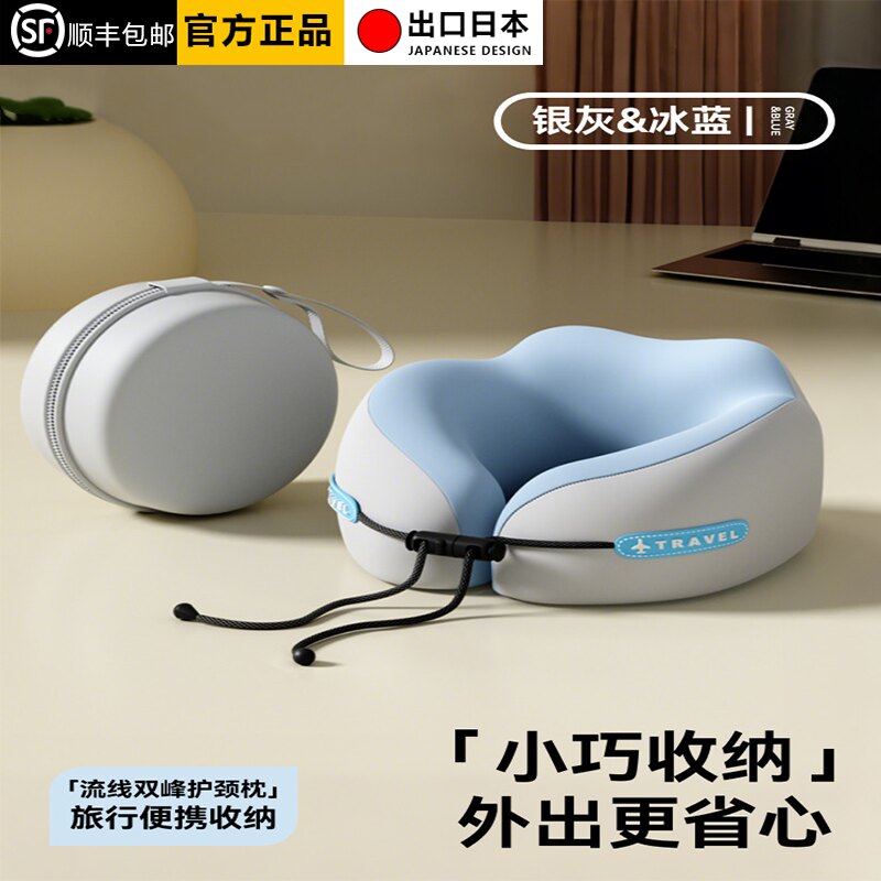 日本u型护颈枕脖子靠枕午睡神器