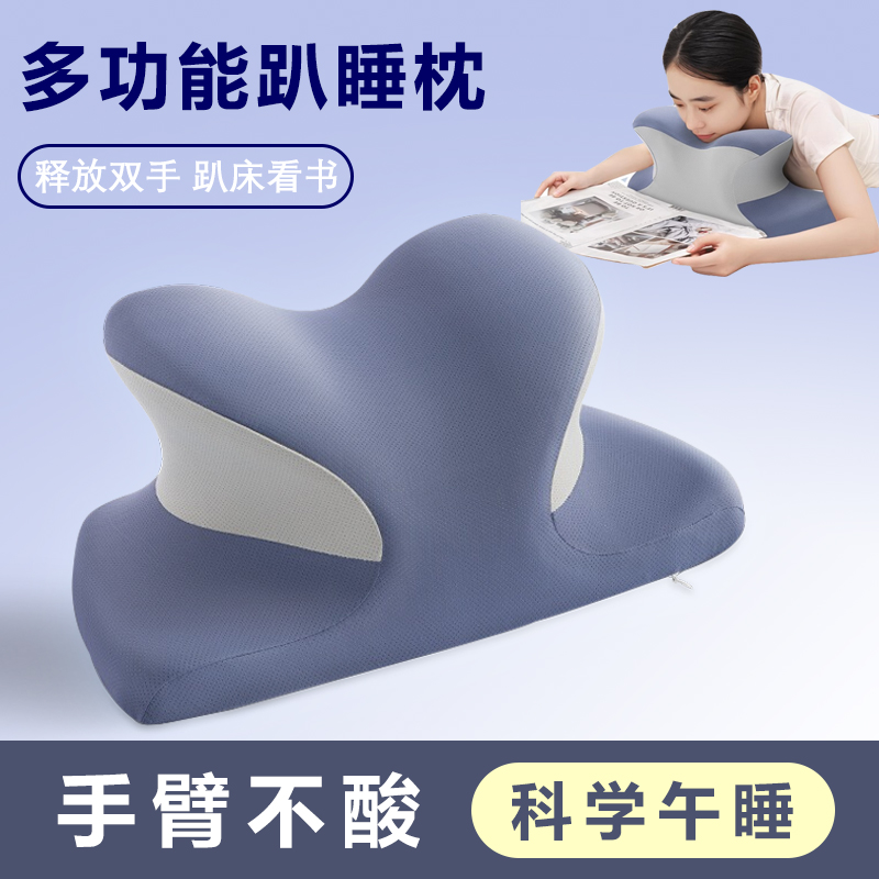 日本办公室午睡枕床上趴睡枕工位护颈午休枕家用多功能玩手机神器