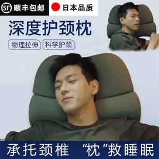 李现同款日本颈椎枕生理曲度变直辅助矫正器睡眠专用富贵包反弓枕
