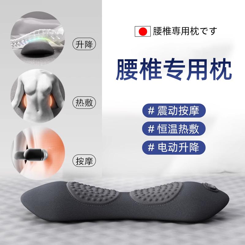 日本腰部支撑靠垫腰枕睡觉专用护腰垫孕妇加热按摩腰托腰突靠背垫