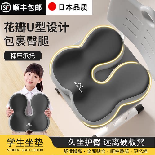 教室宿舍凳子垫加厚美臀垫透气垫