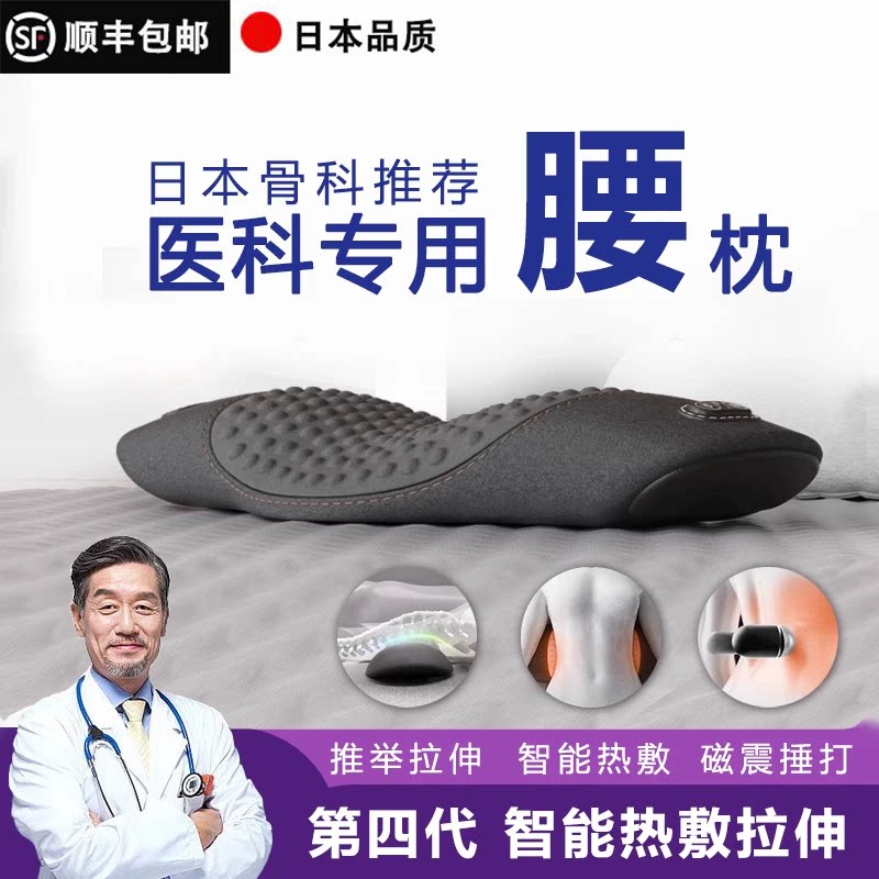 日本睡觉热敷拉伸震动按摩护腰枕