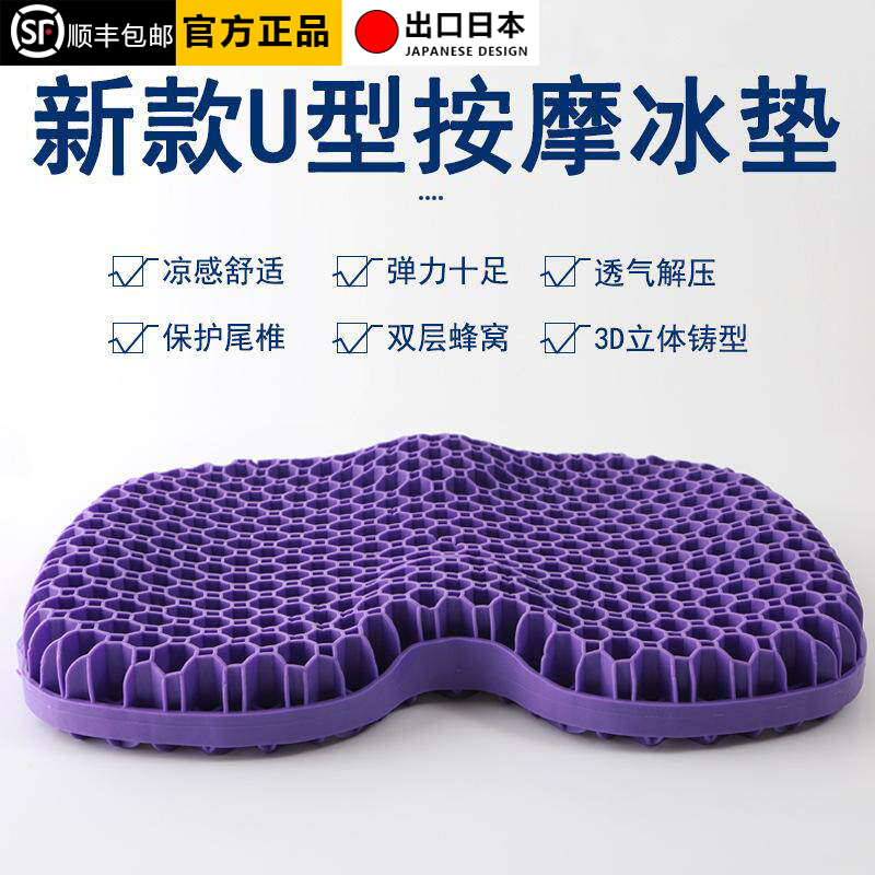 日本3D立体蜂窝凝胶坐垫规矩坐垫冰垫凉垫美臀垫裸垫现代简约
