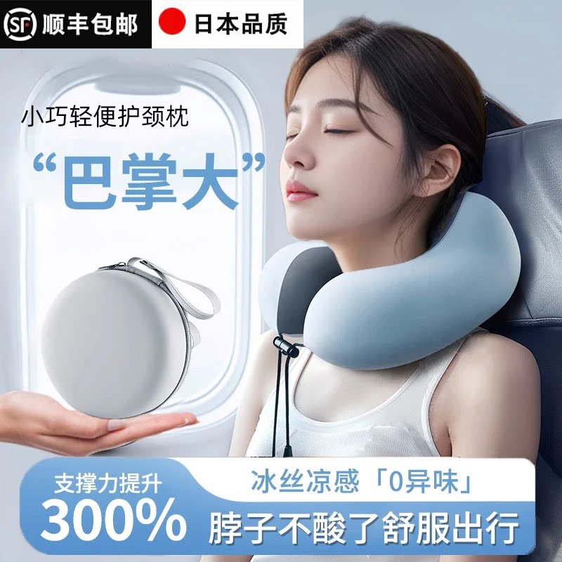 旅行便携U型护颈枕飞机睡觉枕头