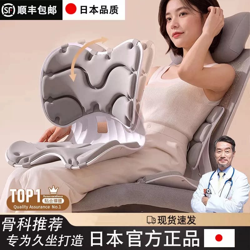 护腰靠背办公久坐神器矫正坐姿椅