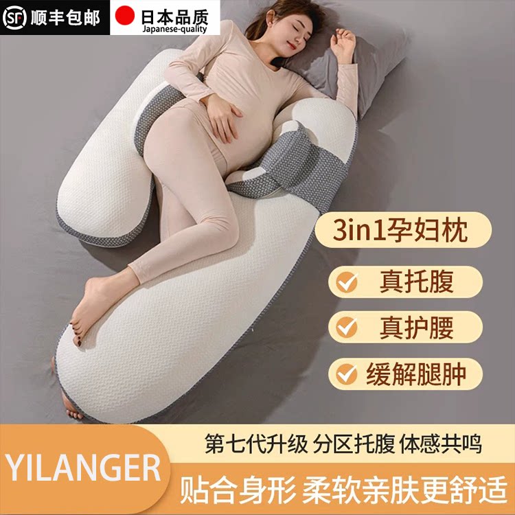 日本孕妇枕护腰侧睡枕托腹侧卧枕