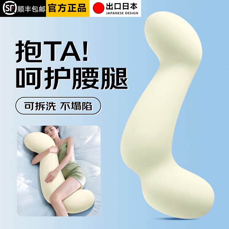 日本孕妇抱枕床上睡觉男女专用