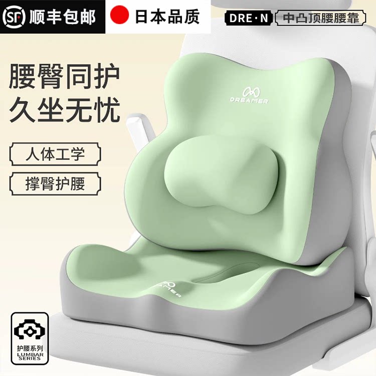 腰靠坐垫办公室座椅工位久坐专用