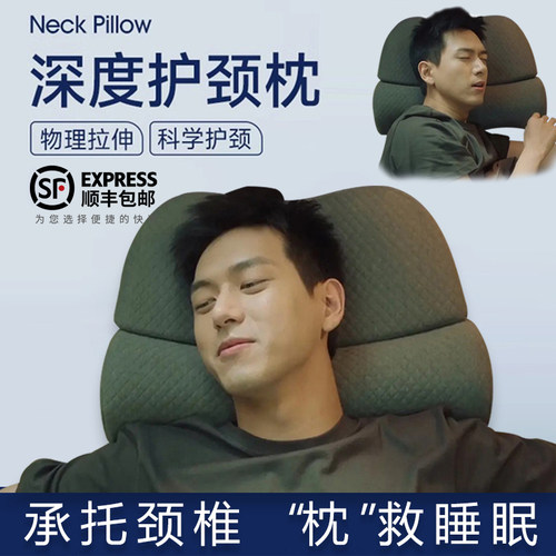 李现同款日本颈椎专用枕护颈椎助睡眠成人加热枕头打呼噜牵引枕芯