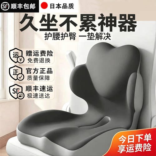 护腰垫矫姿久坐神器办公靠背一体
