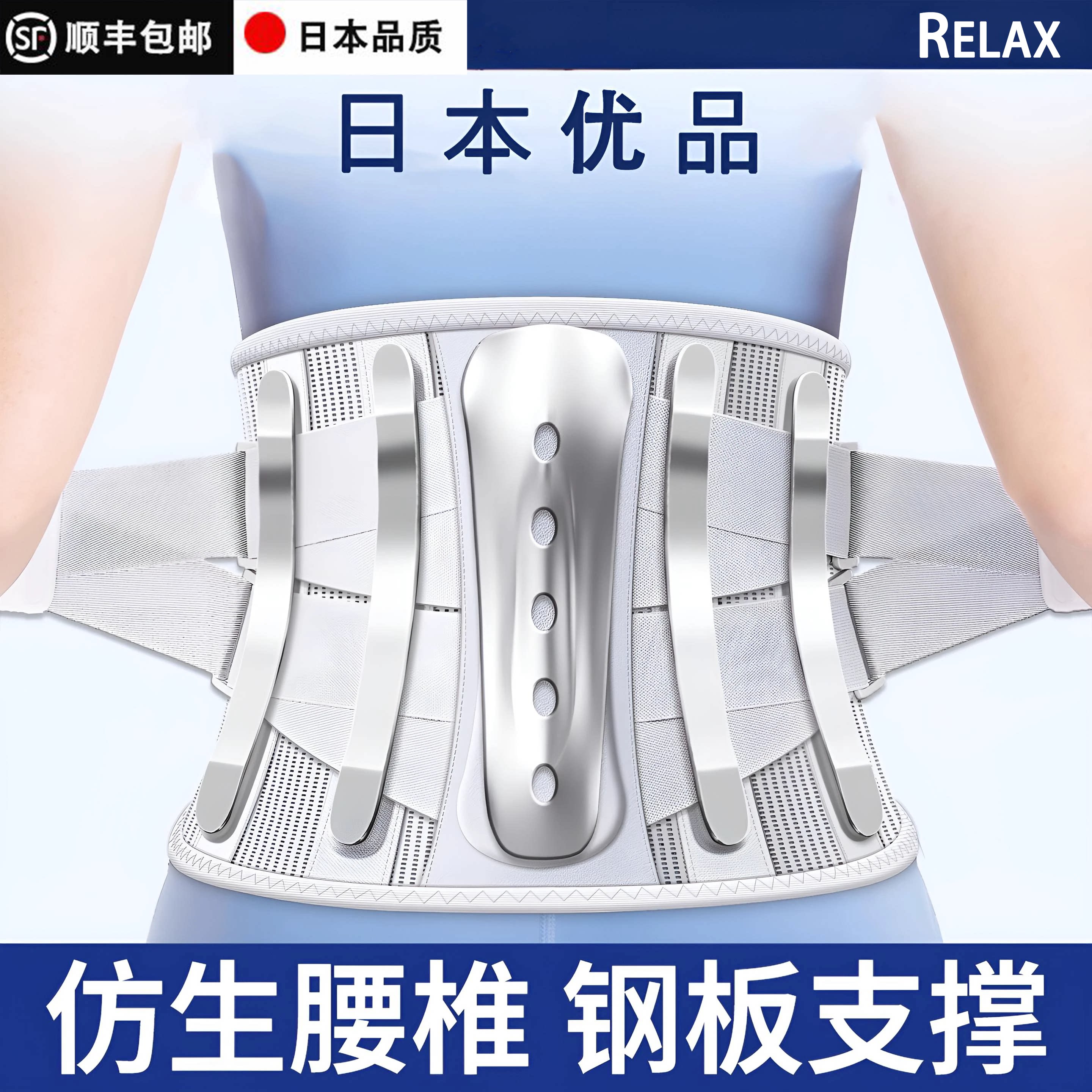 日本专业钢板护腰带缓解腰突腰痛