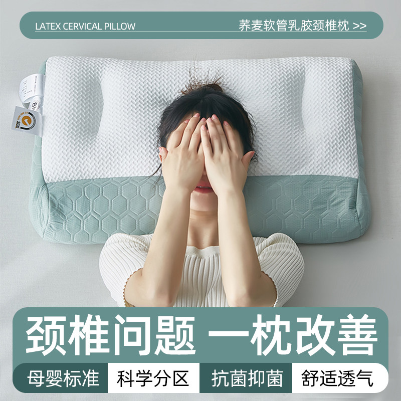 成人骨科反牵引修复颈椎荞麦枕芯