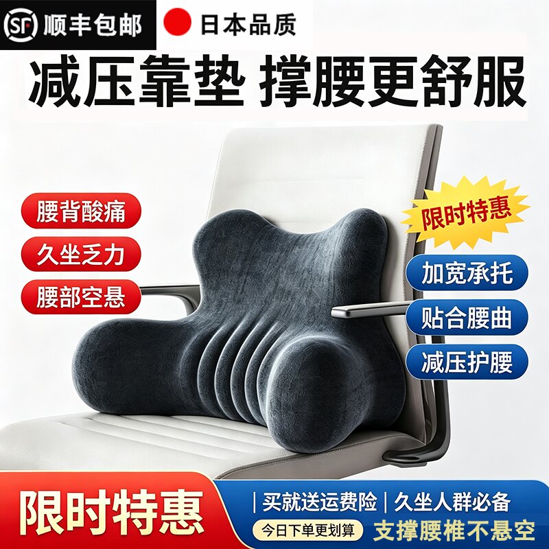 通用腰间盘突出腰肌劳损支撑腰枕