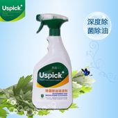 悠选除菌除油清洁剂重垢清洁买一送一650ml 2瓶强力去油污油污净