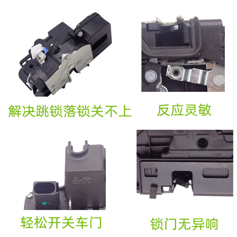 适用于奇瑞艾瑞泽7车门锁块中控锁闭锁器总成