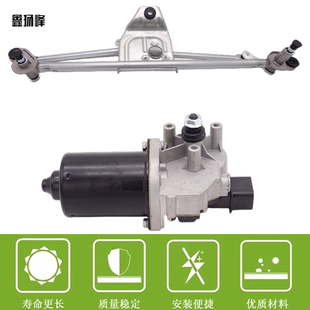 适用别克凯越 君威 君越雨刮电机连动杆雨刷电机联动杆马达刮水器
