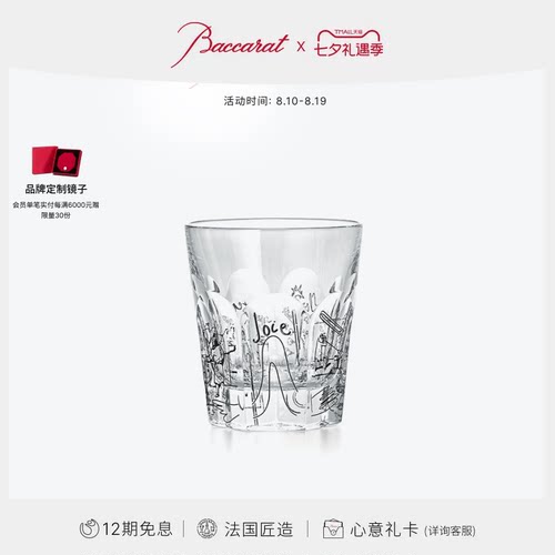 巴卡拉哈酷系列威士忌醒酒瓶