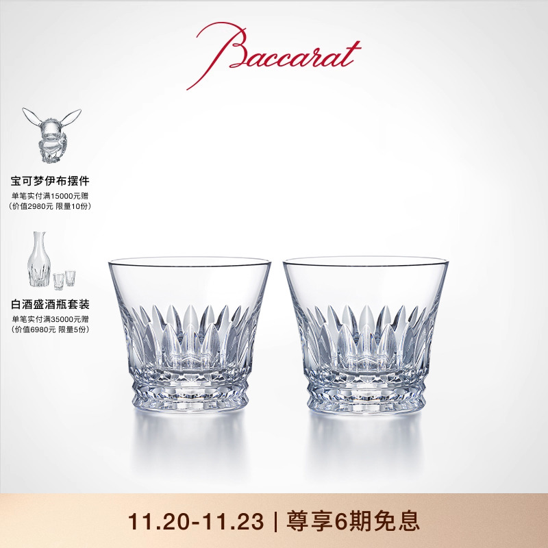 Baccarat/巴卡拉皇冠洋酒威士忌