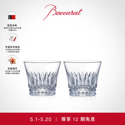 Baccarat/巴卡拉皇冠洋酒威士忌