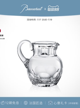 【法国匠造】Baccarat巴卡拉HARCOURT哈酷系列1841水瓶0.9L 礼盒