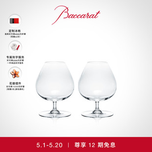 品尝系列 Baccarat巴卡拉 520礼物 干邑白兰地品红酒杯对杯