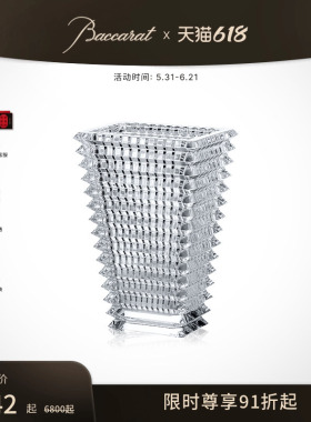 【618特惠】Baccarat巴卡拉EYE璀璨系列矩形花瓶多色 红色礼盒