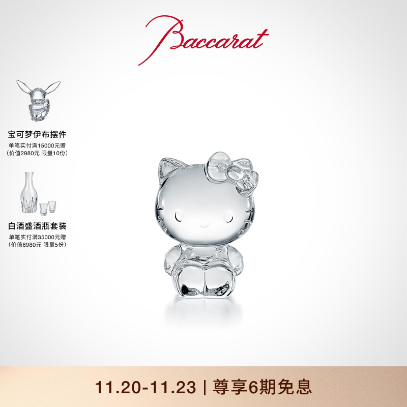 巴卡拉hellokitty摆件