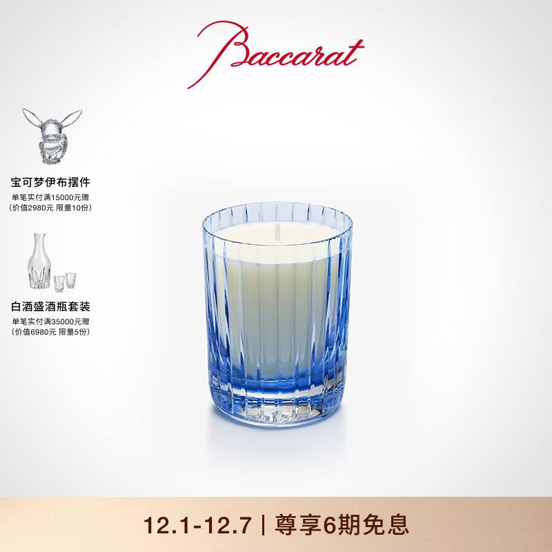 Baccarat/巴卡拉香薰烛台