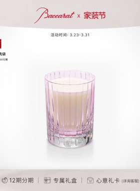 巴卡拉四大元素香氛蜡烛系列