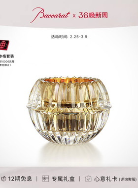 [节日礼物]Baccarat巴卡拉 MILLE NUITS千夜系列 烛台 透明金色