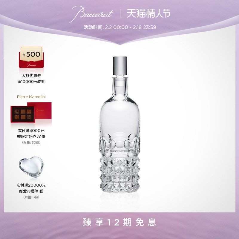 【节日礼物】【新品】巴卡拉 LOUXOR卢索系列  醒酒器 伏特加对杯