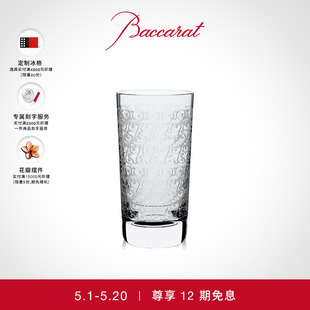 Baccarat巴卡拉 ROHAN罗昂系列 520礼物 高身水杯单只杯