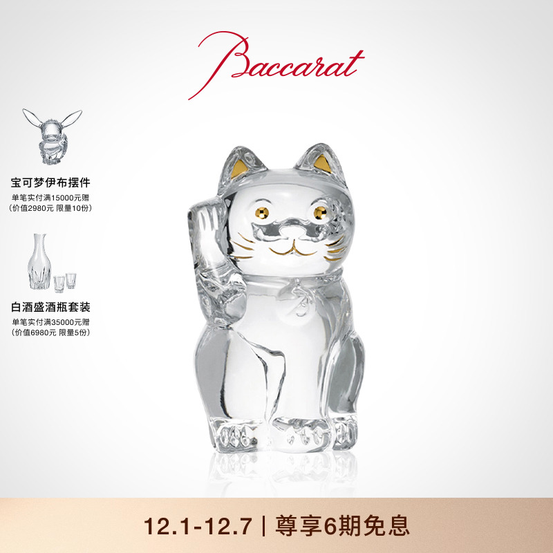 招财猫巴卡拉系列红色摆件