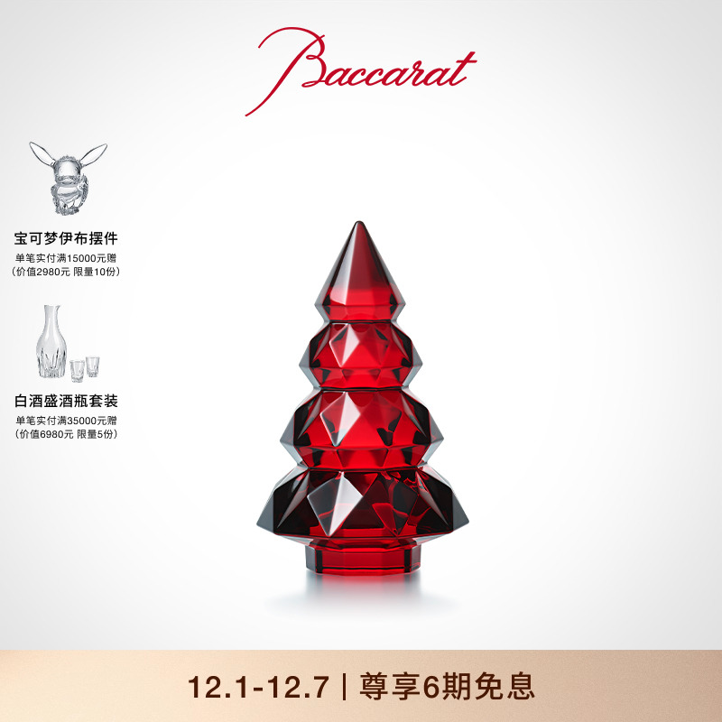 【礼物】Baccarat巴卡拉圣诞系列圣诞树挂饰流星摆件多色