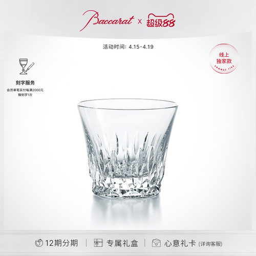 巴卡拉天天巴卡拉系列单只杯