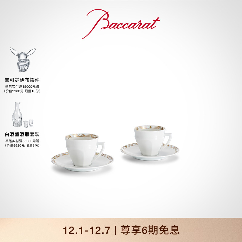 哈酷系列塔列朗茶杯咖啡杯马克杯