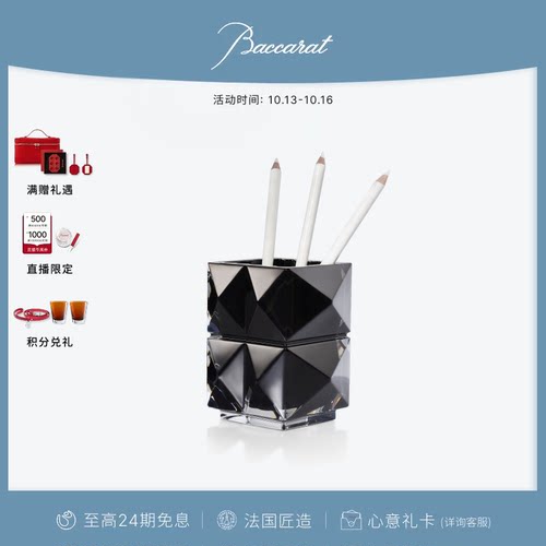 Baccarat巴卡拉卢索系列黑色摆件